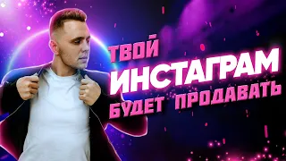 🎯 ПРОДАЮЩАЯ шапка профиля. Оформление инстаграм.