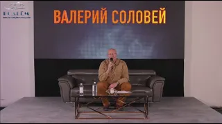 Валерий Соловей. Вопрос войны и мира. pkfpodem.ru