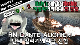 [War Thunder Naval] Italy's only battleship | RN Dante Alighieri (1923) - Dante Alighieri Class