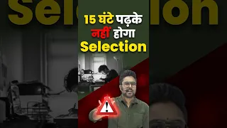 15 घंटे पढ़कर नहीं होगा Selection 🔥 Target Based Study करो Gagan Pratap Sir #ssc #cgl #study