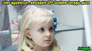 பச்சை குழந்தையோட தலைக்குள்ள GPS மெஷினை சொருகும் அம்மா Hollywood Movies in Tamil English movies