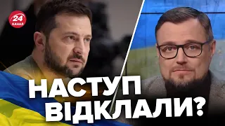 ❗❗Гучна заява ЗЕЛЕНСЬКОГО про контрнаступ / Чому такий РОЗГОЛОС?