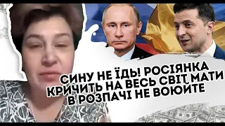 Став інв@л@дом! Росіянка - кричить на весь світ.  Мати в розпачі: не воюйте проти них