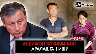 АНДИЖОН ХОКИМИНИНГ АРАЛАШГАН ИШИ! #ANDIJON #HOKIMLIGI