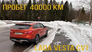 Lada Vesta SW Cross на вариаторе. Пробег 40000. Отчет