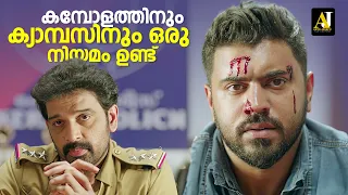 തല്ലി ജയിക്കുന്നവനാണ് ഹീറോ | malayalam movie scene | malayalam full movie #malayalammovie #movie