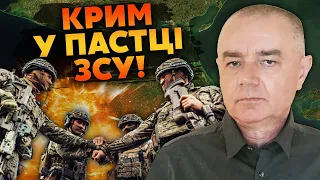 🔥СВИТАН: на ЮГЕ россиян бросят в ДВА КОТЛА. ВСУ начнут ФОРСИРОВАТЬ ДНЕПР - дальше путь на АРМЯНСК