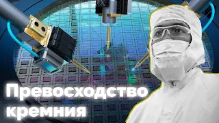 Сверхтонкие технологии: как МИЛЛИАРДЫ МИКРОЧИПОВ изготавливаются из ПЕСКА?