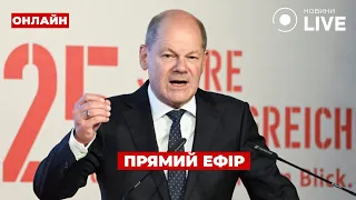 ⚡️ШОЛЬЦ ЗРОБИВ ВАЖЛИВУ ЗАЯВУ ::: прямий ефір 22 травня / Ранок.LIVE