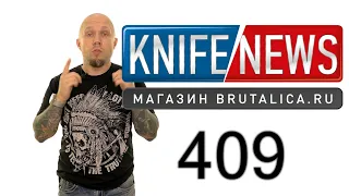 Knife News 409 - нож Самсонова от Ито Мацумото