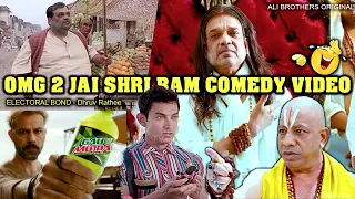 OMG 2 | Jai Shri Ram | PK Comedy Video | BJP Electoral Bonds | Dhruv Rathee | Ali Brothers