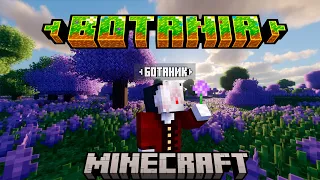 150 дней выживал с модом Botania I minecraft (ПИЛОТ) #minecraft #mods #100дней #botania