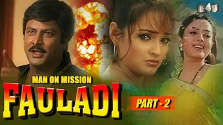 Man on Mission Fauladi-Part-2 Hindi Dubbed Movie |  Mohan Babu, Soundarya, Brahmanandam