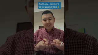 КЕЛІМСЕКТЕР ҚАЗАҚТЫҢ БАЛАСЫН СОҚҚЫҒА ЖЫҚТЫ!