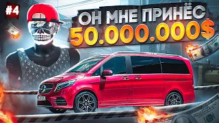 НА ЭТОМ ВСЁ.. ЭТА МАШИНА ПРИНЕСЛА МНЕ 50.000.000$! ПУТЬ ДО МИЛЛИАРДА №4 НА GTA 5 RP DOWNTOWN