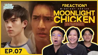 Moonlight Chicken พระจันทร์มันไก่ EP.7 REACTION KachasBrothers