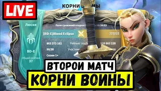 Стрим: Корни войны ( Call of Dragons )