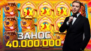 РЕКОРДНЫЙ ЗАНОС ЕГОРА КРИДА! Егор Крид Занёс 40.000.000! Dog House Занос! Заносы Недели!