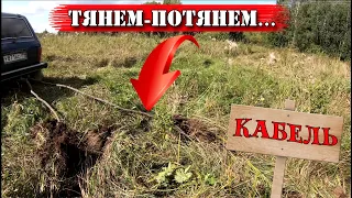 Выкопал кабель, коп металлолома. Коп 2019