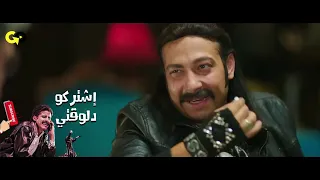 اكثر مشاهد محمد ثروت كوميديا .