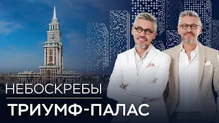 Восьмая сталинская высотка: как строили небоскреб на Соколе // Небоскребы