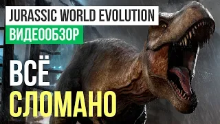 Обзор игры Jurassic World Evolution