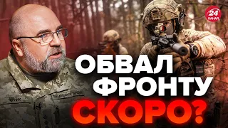 ⚡ЧЕРНИК: Ворог лютує! Загроза до Дня НЕЗАЛЕЖНОСТІ / Де може РУХНУТИ фронт у РФ?