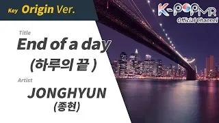 [KPOP MR 노래방] 하루의 끝  - 종현 (Origin Ver.)ㆍEnd of a day - JONGHYUN