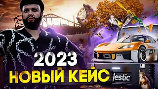 ОТКРЫЛ НОВЫЕ КЕЙСЫ 2023 в GTA 5 RP / MAJESTIC RP