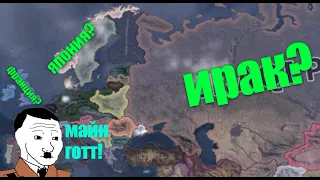 ЭТА СБОРКА МОДОВ УНИЧТОЖИЛА HOI4HEARTS OF IRON 4...