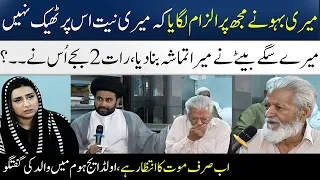 A Father Talking About His Son In Old Age Home | Real Emotional Story | Madeha Naqvi | SAMAA TV