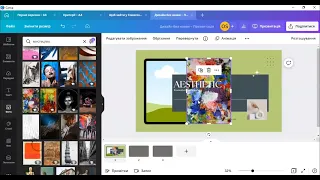 Як створити презентацію в  Canva. Її відмінності від PowerPoint.