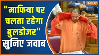 Yogi Adityanath Vidhan Sabha Speech : अखिलेश का वार...योगी का प्वाइंट टू प्वाइंट जवाब | Full Session