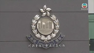 香港新聞 兩人涉煽惑他人參與未經批准集結被捕 包括賢學思政召集人王逸戰-TVB News-20210612