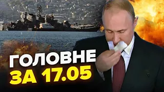 Дроновий ХЕТ-ТРИК: плідна РОБОТА українських БПЛА. Крим ПОГЛИНУЛА темрява. Путін ПЛАЗУЄ в Китаї