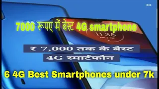 Top 6 Best Mobile Phones Under ₹10000 Budget ⚡ July 2021| Best Budget Smartphone under 7000