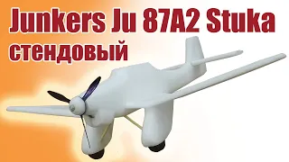 Стендовая модель Junkers Ju-87A2 Stuka / ALNADO