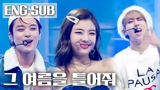 주연(더보이즈) X 리아(ITZY) X 한(Stray Kids) - 그 여름을 틀어줘, MBC 201231 방송