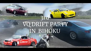 VQ走 IN備北 参戦！(前編) 3rd VQ DRIFT PARTY IN BIHOKU