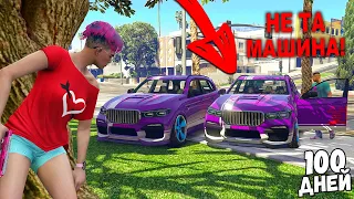 ТРОЛЛИНГ ЗАМЕНА МАШИНЫ 100 ДНЕЙ В ГТА 5 ОНЛАЙН! МАШИНА БОМБА ПРАНК! (GTA 5 ONLINE)