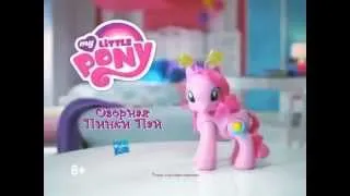 Озорная Пинки Пай My Little Pony