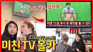 ENG/IDN/JPN] [PRANK] How would you react watching crazy TV programs?! - [동네놈들｜HOODBOYZ]