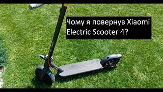 Огляд Xiaomi Electric Scooter 4 (чому повернув продавцю?). Заїзд по асфальту і грунтовці.