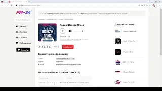 Радио Шансон Плюс – слушать онлайн бесплатно