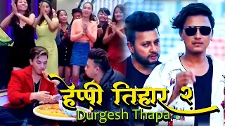 Happy Tihar '2' Don Aayo Don || Durgesh Thapa & Pal Shaha || ह्यापी तिहार चिसो वियर २' ||