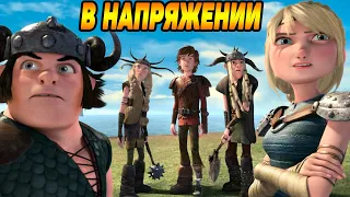 Dragons: Rise of Berk #169 ВЫЖИВЕТ СИЛЬНЕЙШИЙ 😋