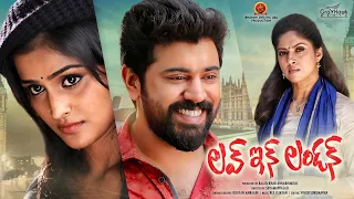 Nivin Pauly Latest Telugu Movie | Love in London | Nadhiya | Jayasurya | Ramya Nambeesan