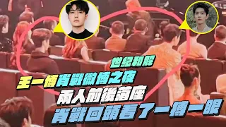 Wang Yibo Xiao Zhan Weibo Night! The two sit back and forth! Xiao Zhan looked back and took a look