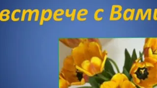 Уроки французского. Осмонова Н.К