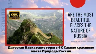 Dagestan  The Caucasus Mountains in 4K  Are the most beautiful places  The nature of Russia